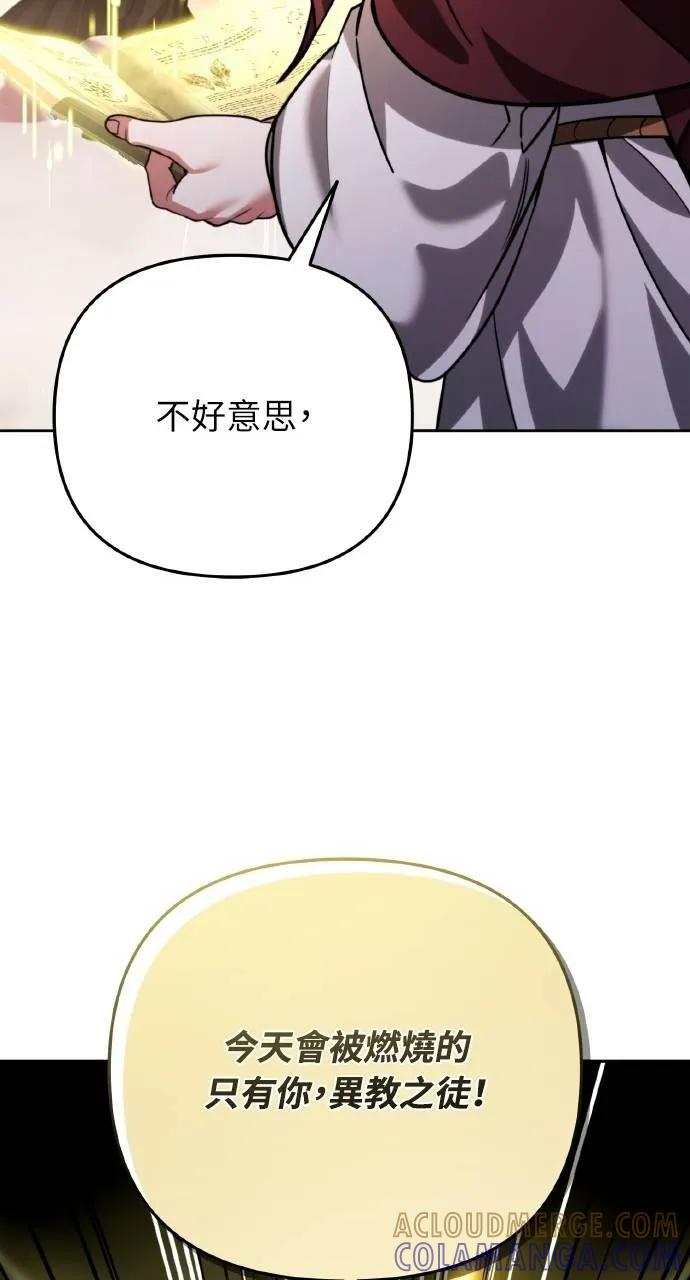 《分身封神中》第27话 第69页