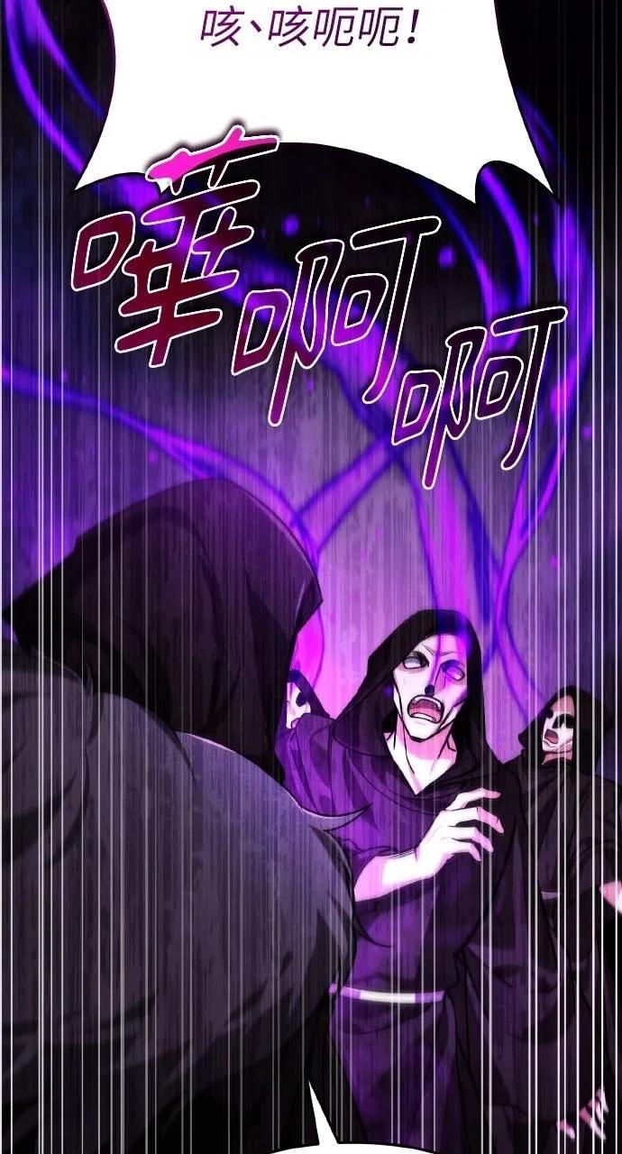 《分身封神中》第27话 第54页