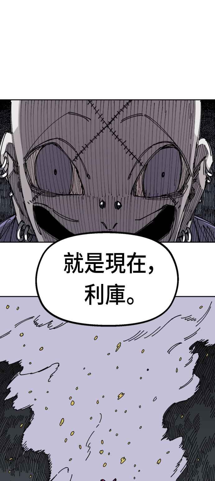 《万年老兵》第27话 第94页