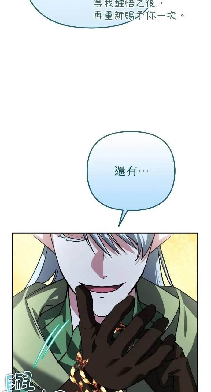 《分身封神中》第27话 第99页