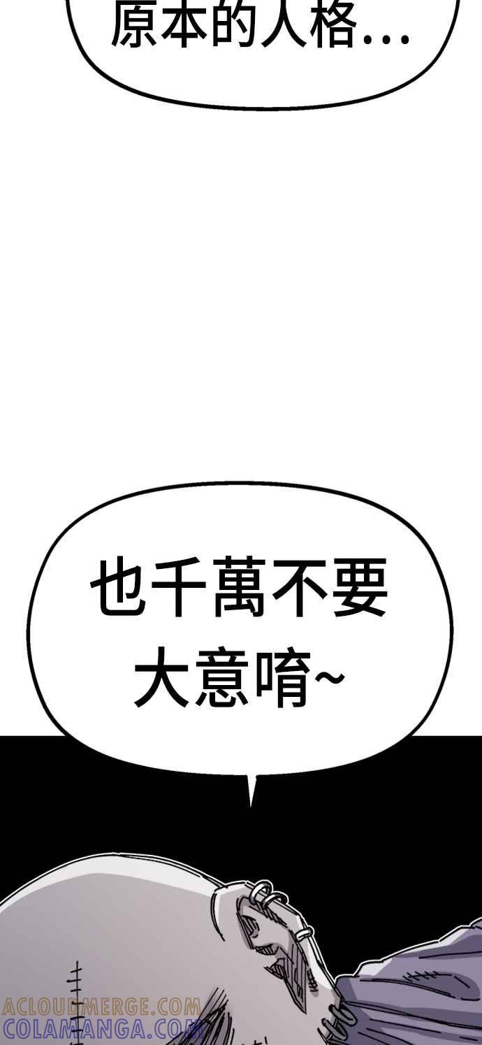 《万年老兵》第27话 第29页