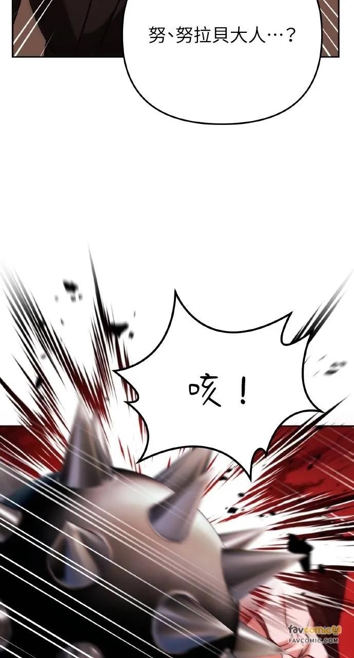 《分身封神中》第27话 第47页
