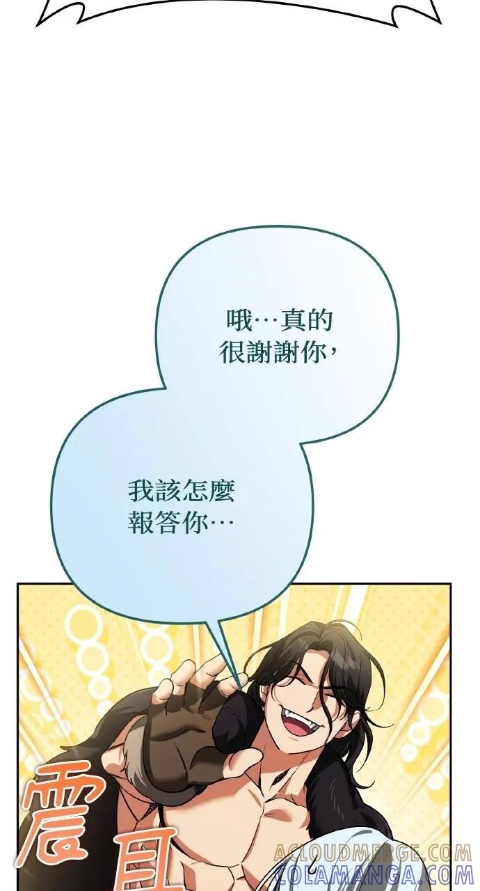 《分身封神中》第27话 第89页