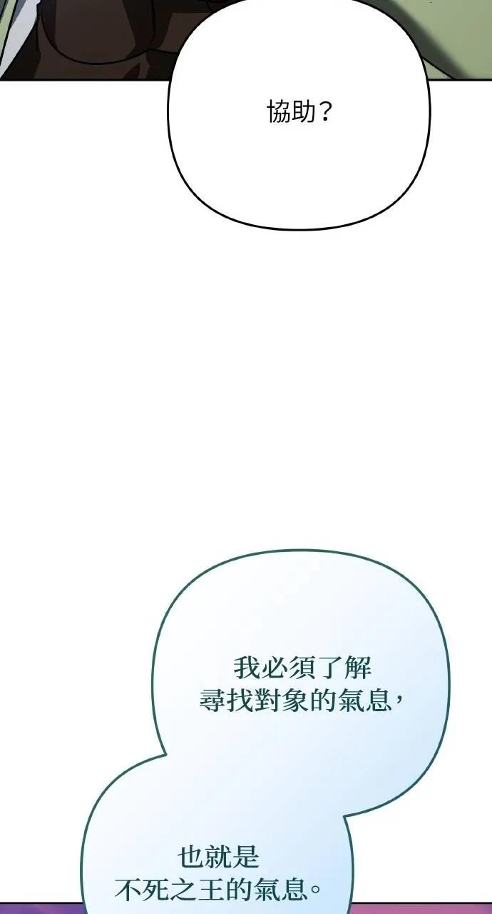 《分身封神中》第27话 第120页