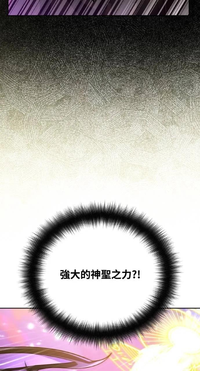 《分身封神中》第27话 第64页