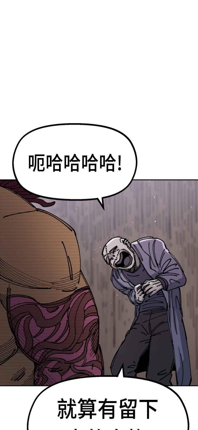 《万年老兵》第27话 第28页