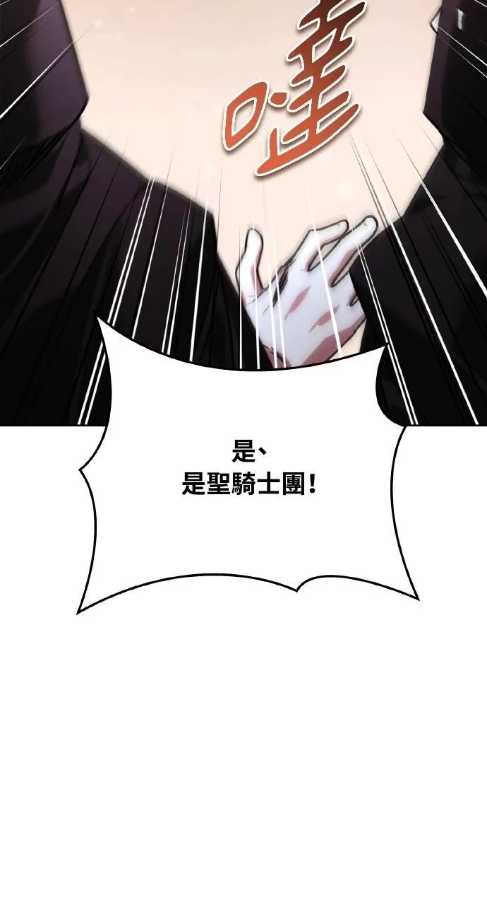 《分身封神中》第27话 第50页