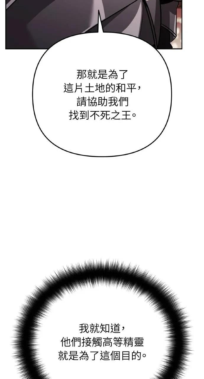 《分身封神中》第27话 第114页