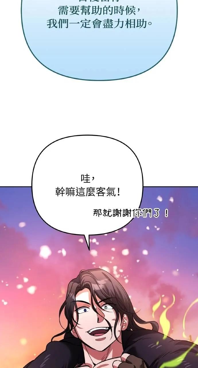 《分身封神中》第27话 第102页