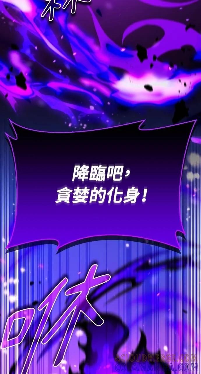 《分身封神中》第27话 第57页