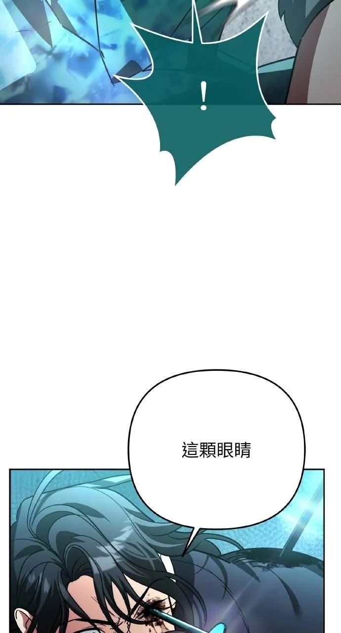 《分身封神中》第27话 第26页