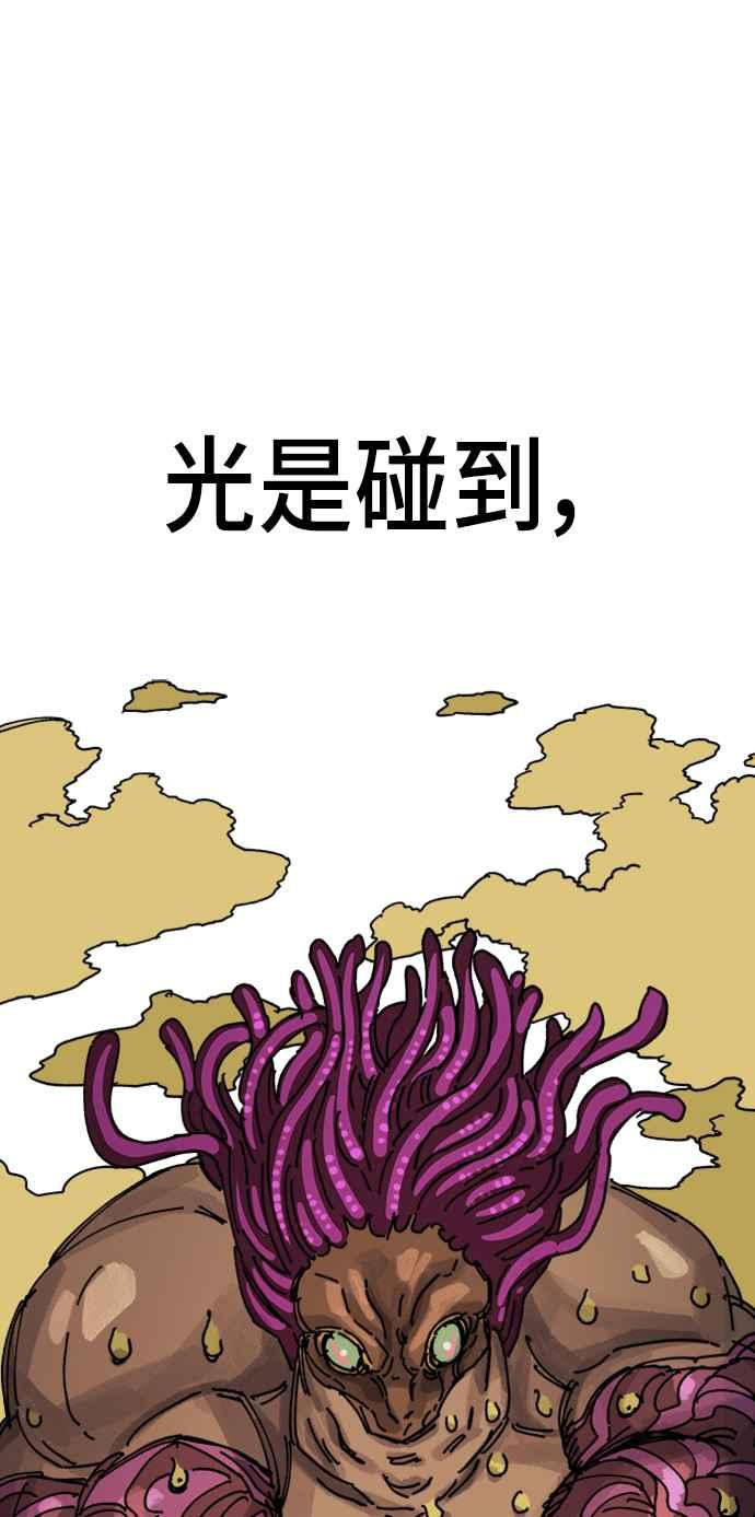 《万年老兵》第27话 第55页