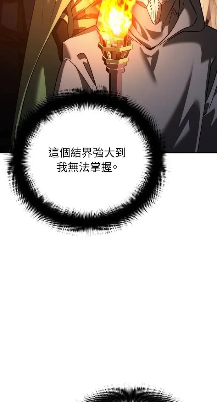 《分身封神中》第27话 第126页