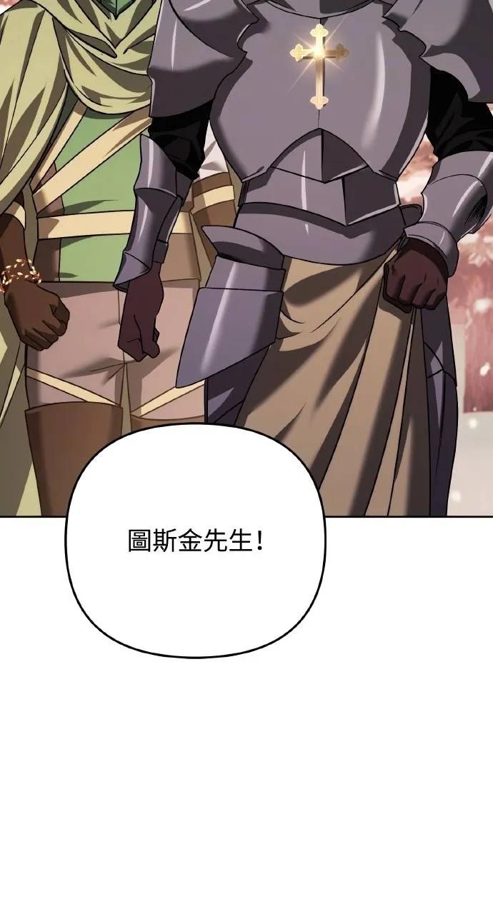 《分身封神中》第27话 第80页
