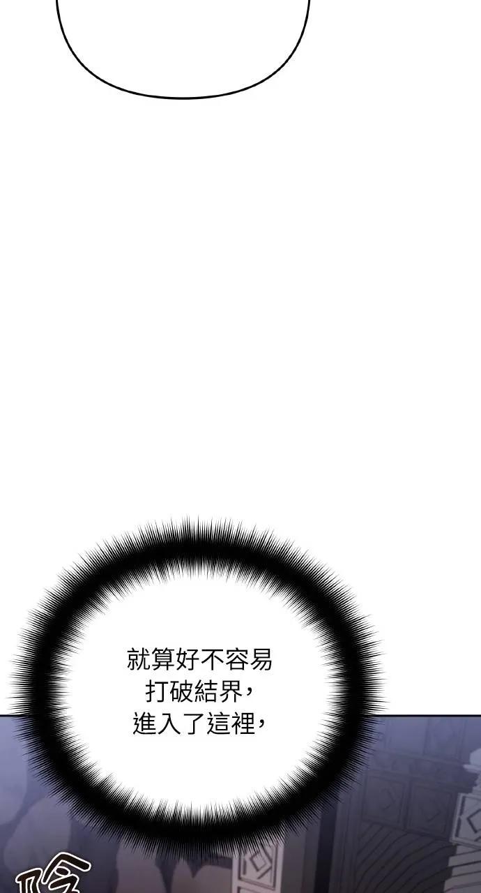 《分身封神中》第27话 第130页