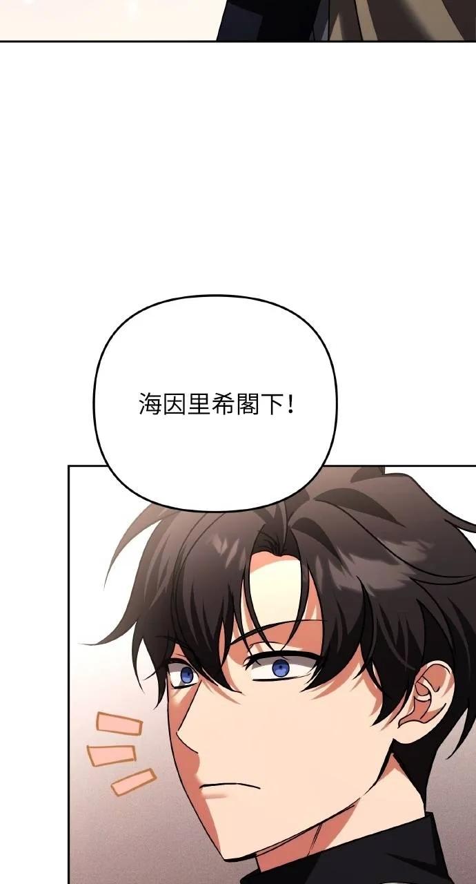 《分身封神中》第27话 第78页