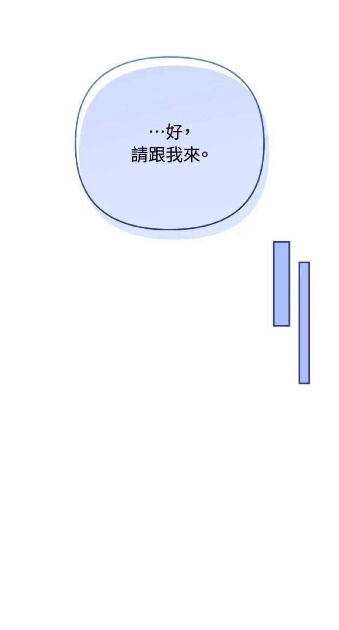 《分身封神中》第27话 第122页