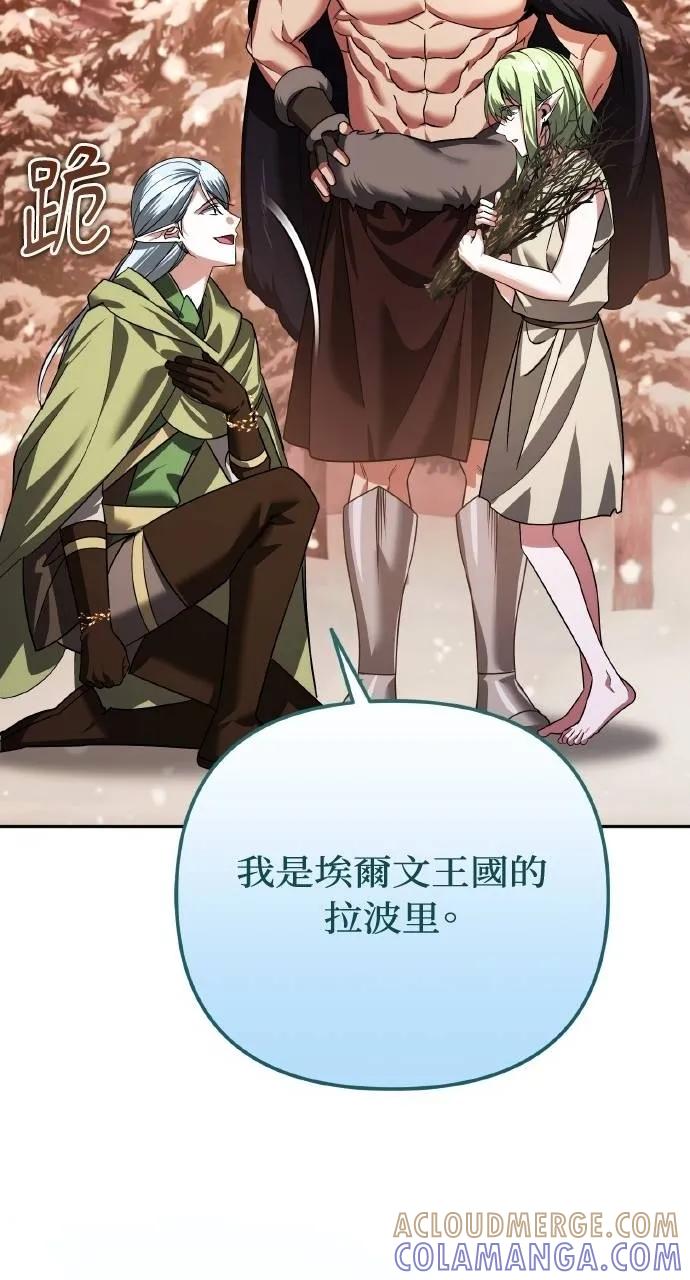 《分身封神中》第27话 第85页