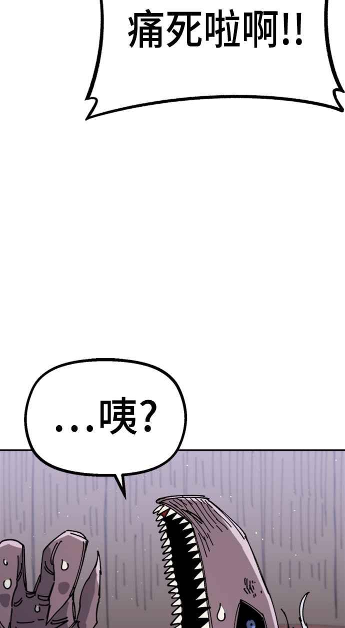 《万年老兵》第27话 第76页