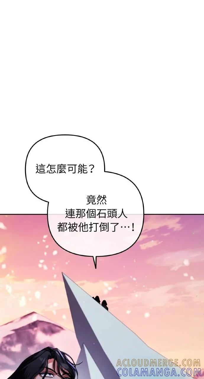 《分身封神中》第27话 第41页