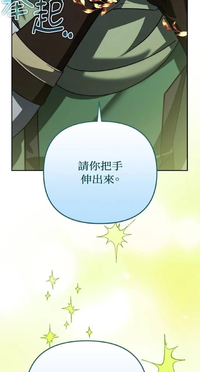 《分身封神中》第27话 第100页