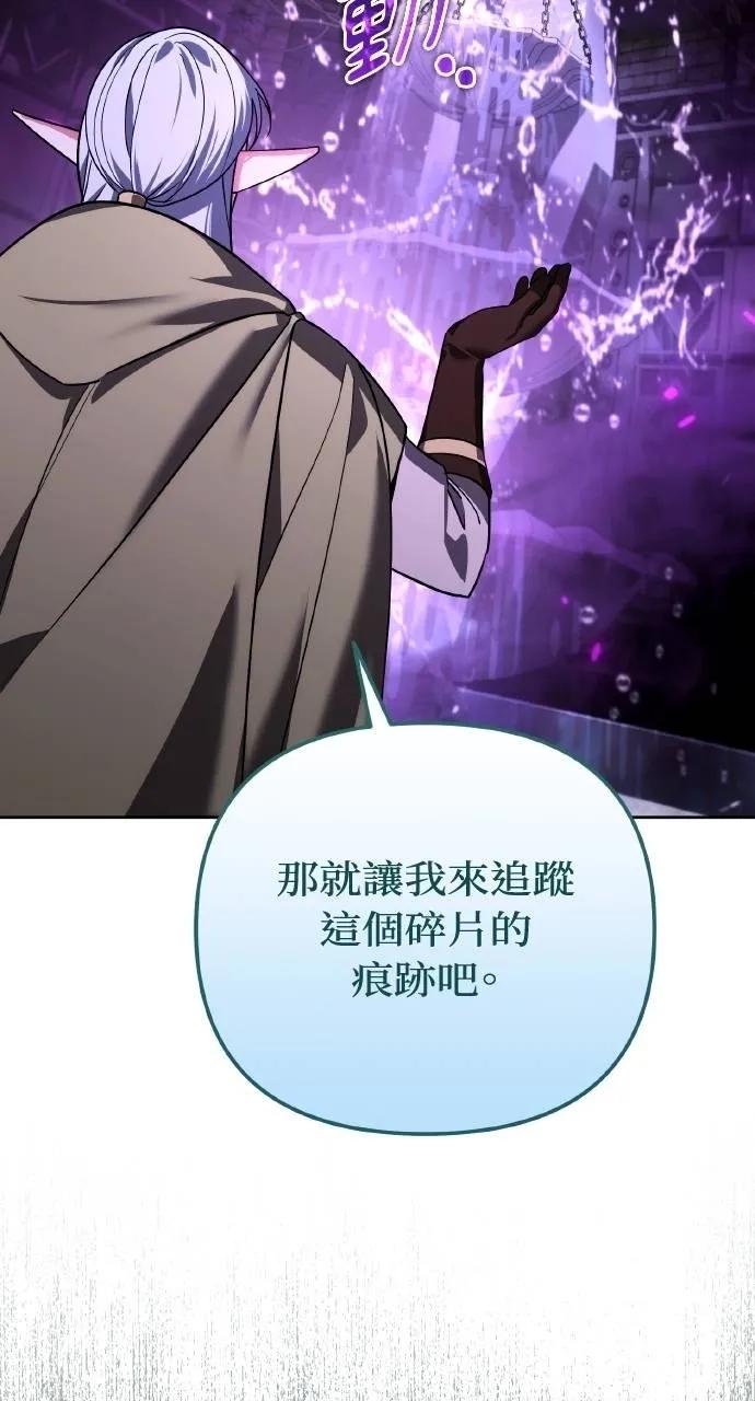 《分身封神中》第27话 第136页