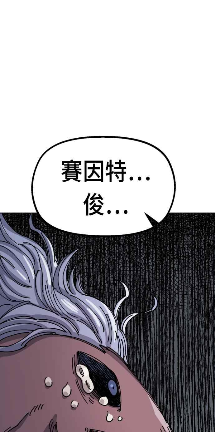 《万年老兵》第27话 第8页