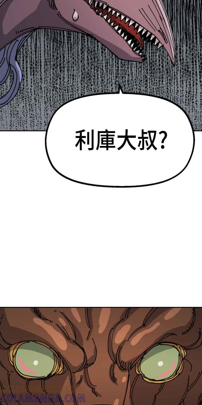 《万年老兵》第27话 第9页