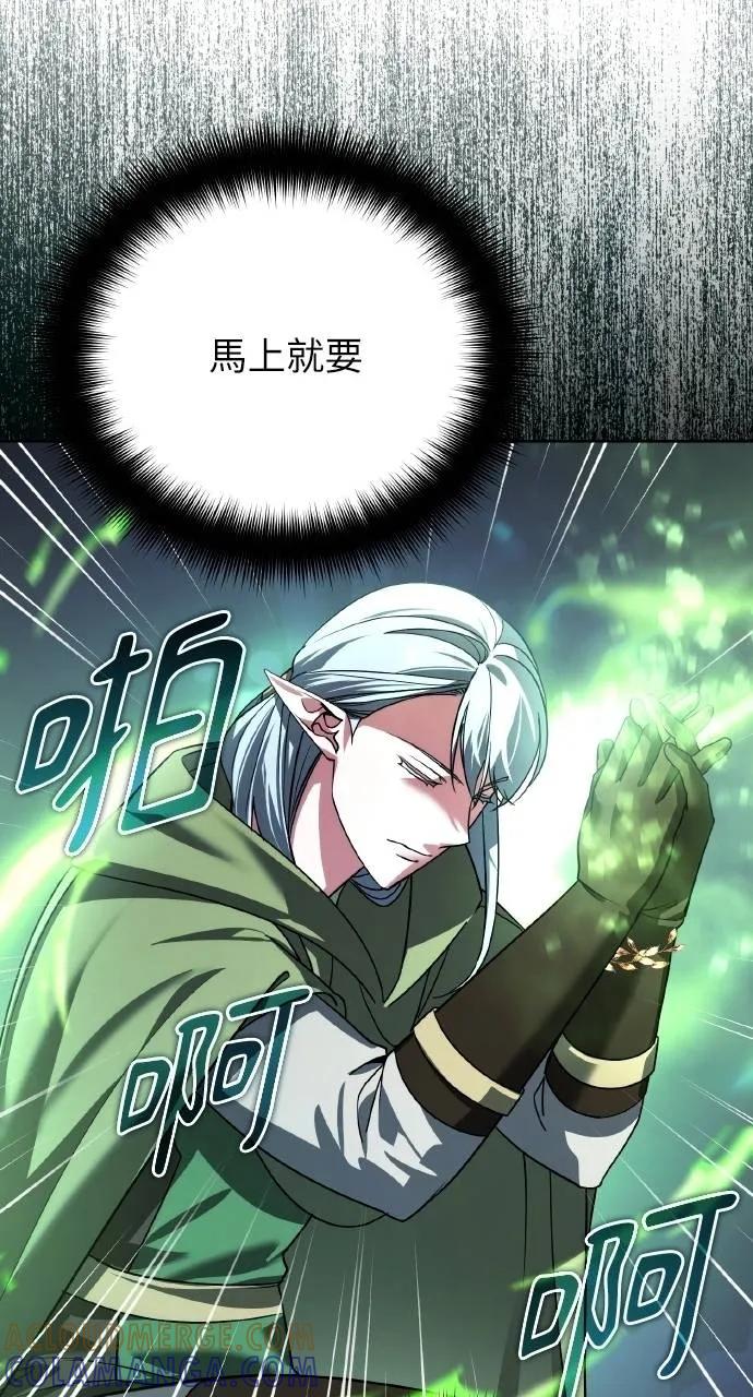 《分身封神中》第27话 第137页