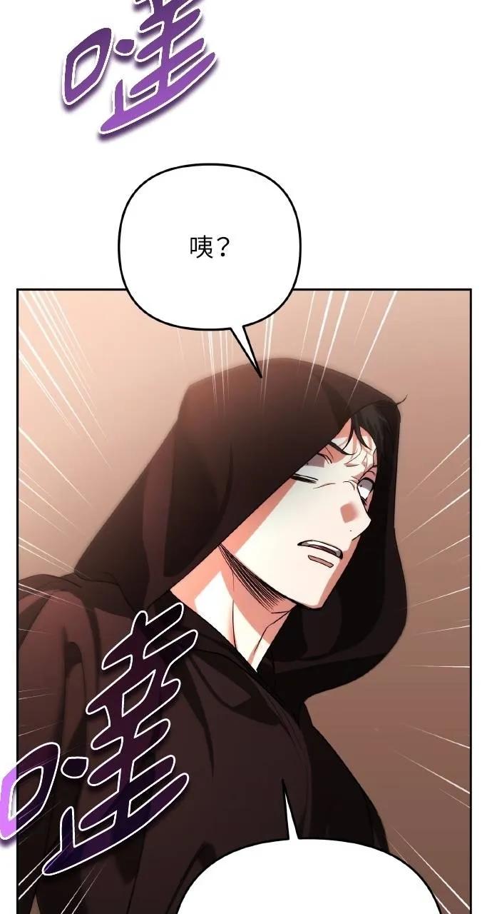 《分身封神中》第27话 第46页