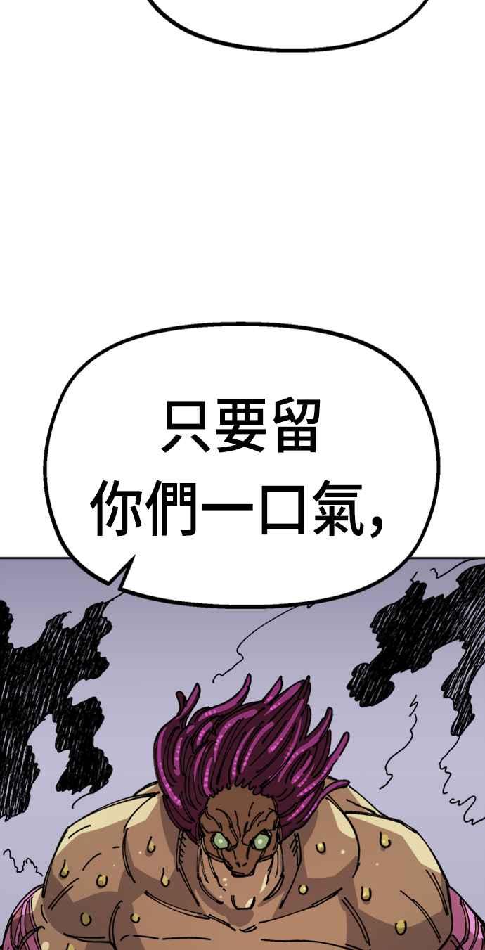 《万年老兵》第27话 第91页