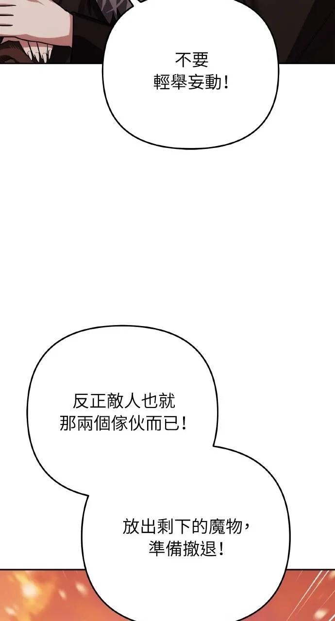 《分身封神中》第27话 第44页