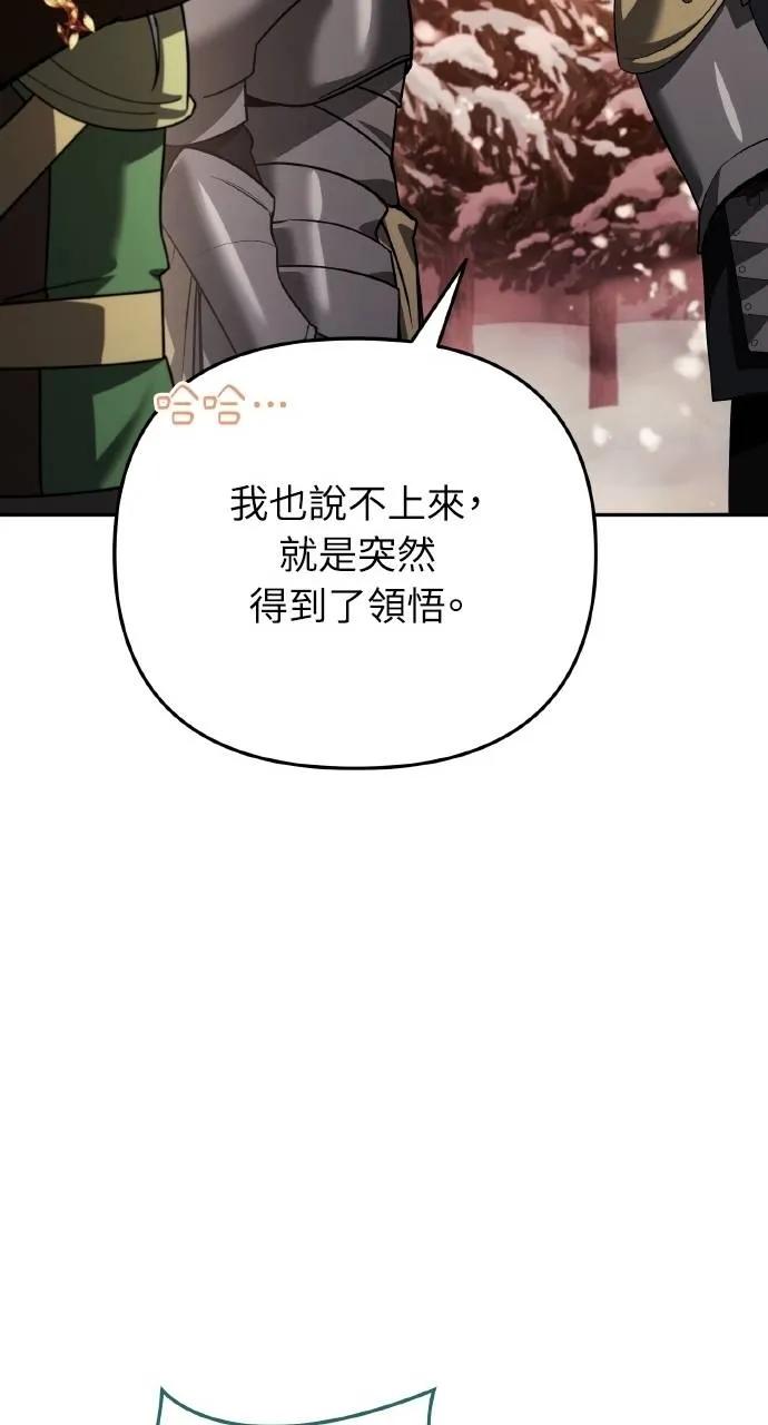 《分身封神中》第27话 第82页