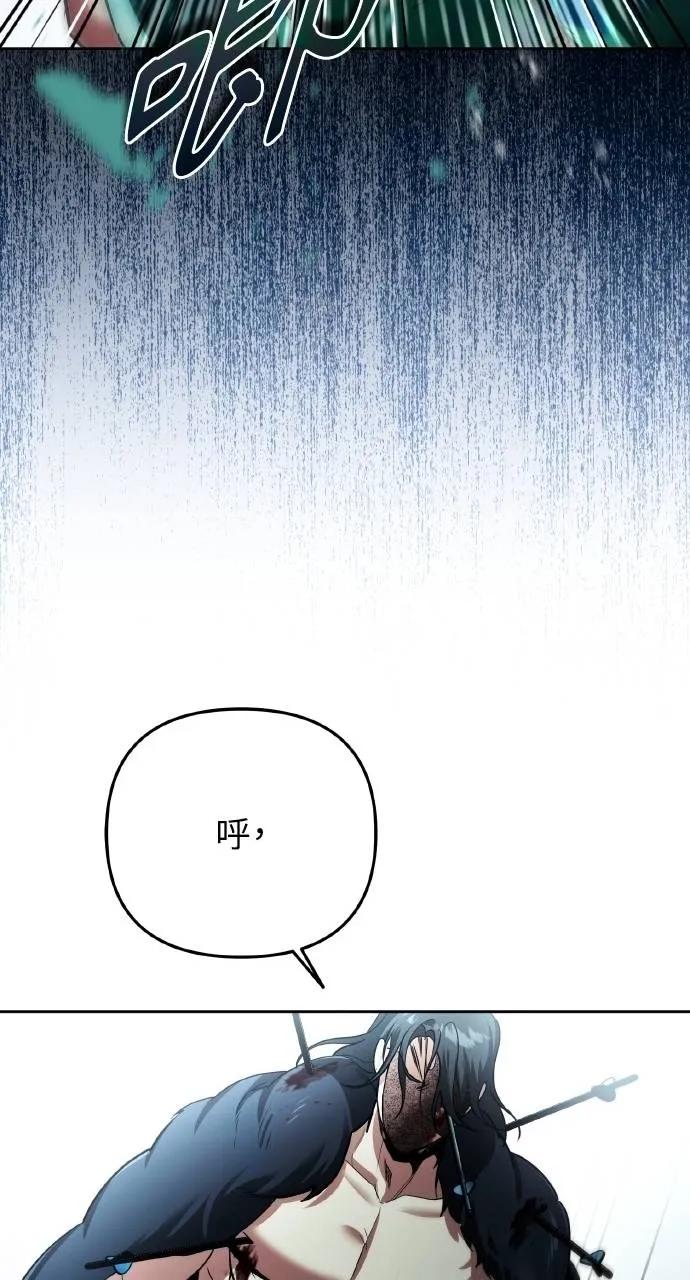 《分身封神中》第27话 第32页