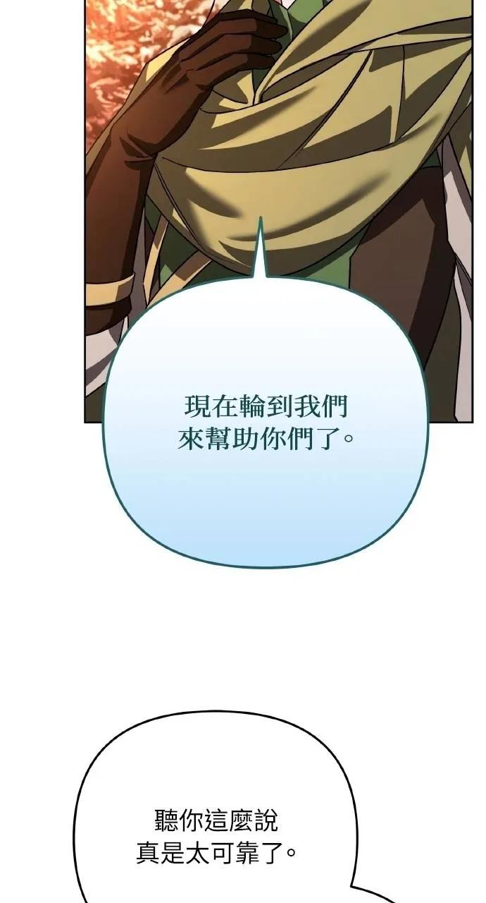 《分身封神中》第27话 第112页