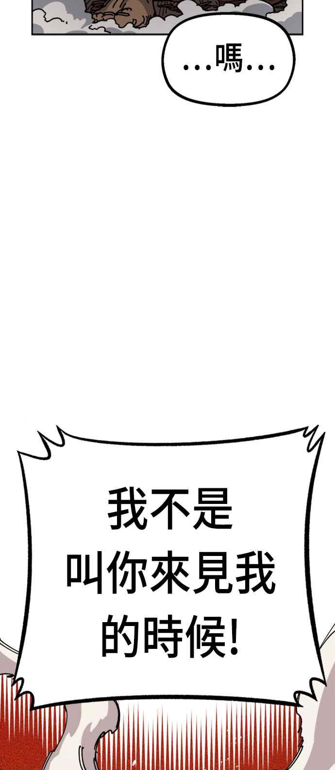 《万年老兵》第27话 第16页