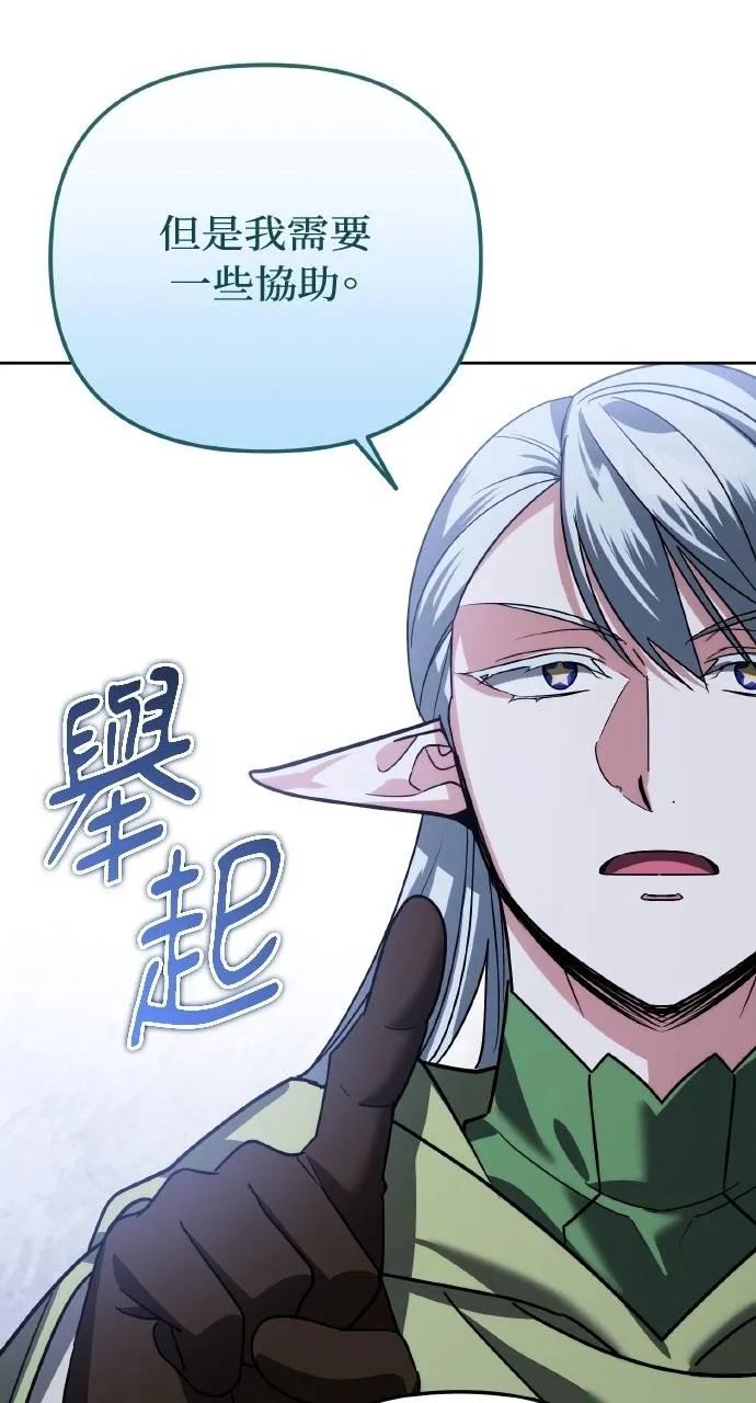 《分身封神中》第27话 第119页