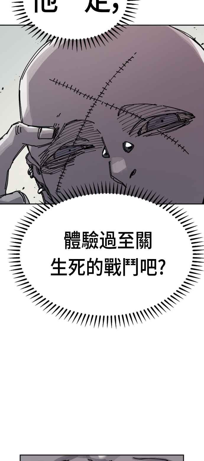 《万年老兵》第27话 第72页