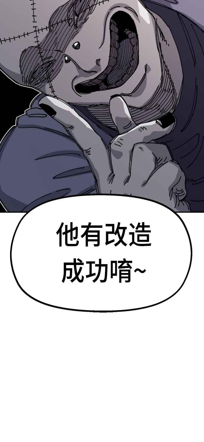 《万年老兵》第27话 第30页