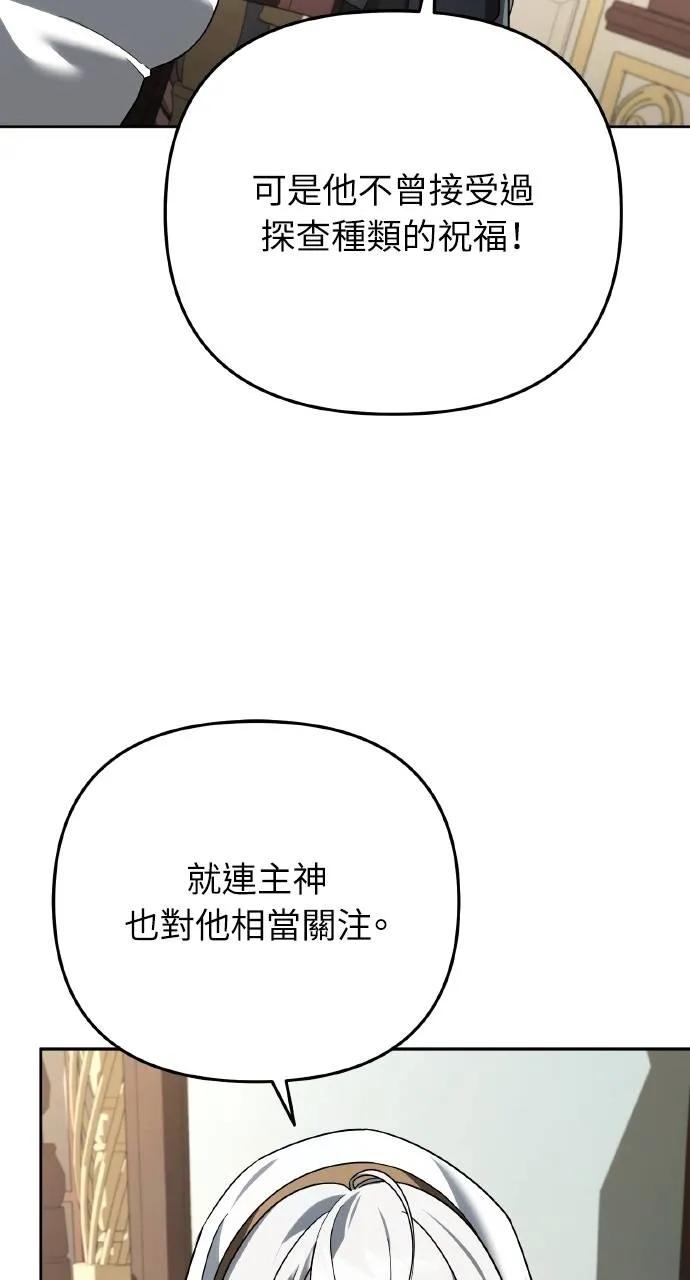 《分身封神中》第27话 第4页