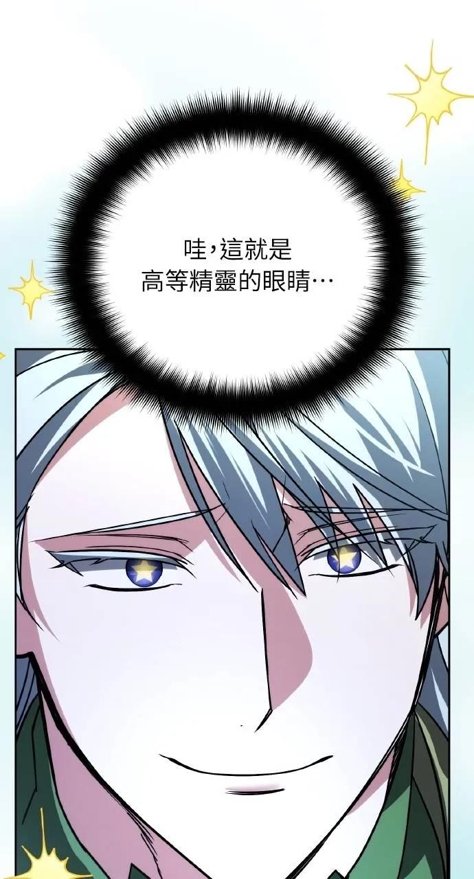 《分身封神中》第27话 第86页