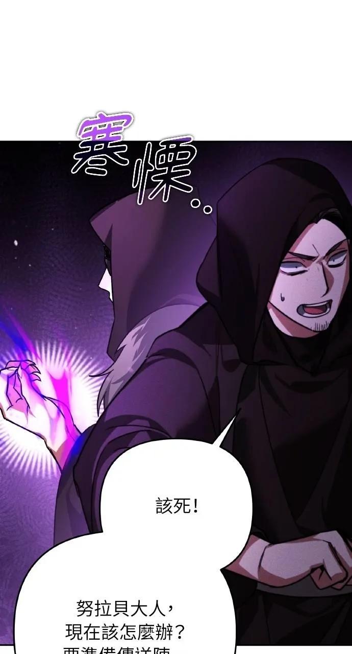 《分身封神中》第27话 第51页