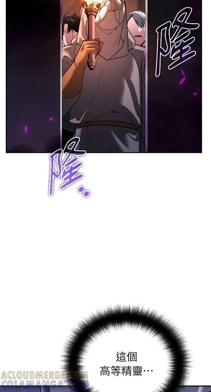 《分身封神中》第27话 第133页