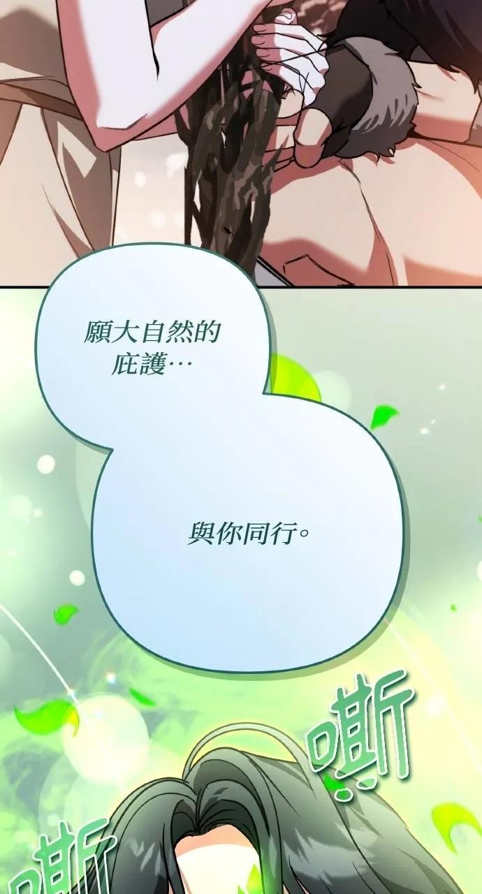《分身封神中》第27话 第95页