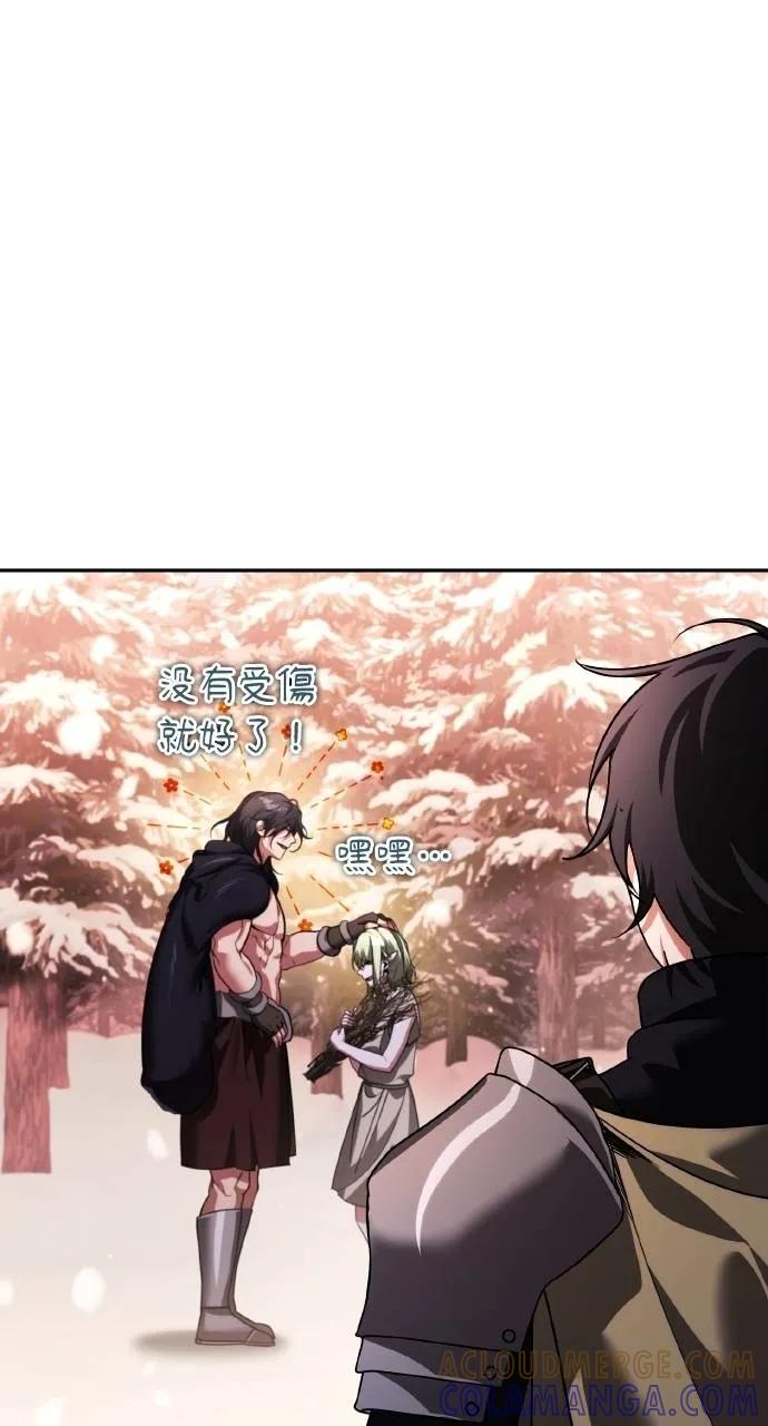 《分身封神中》第27话 第77页