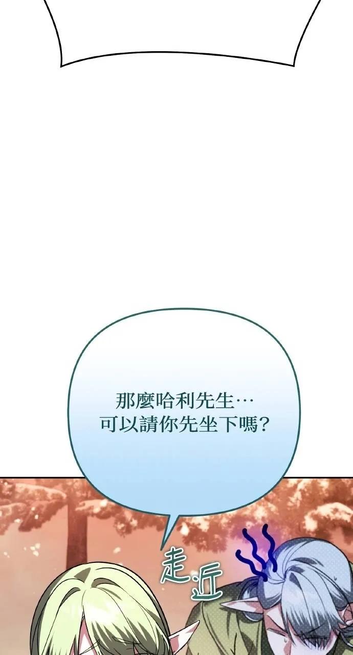 《分身封神中》第27话 第92页