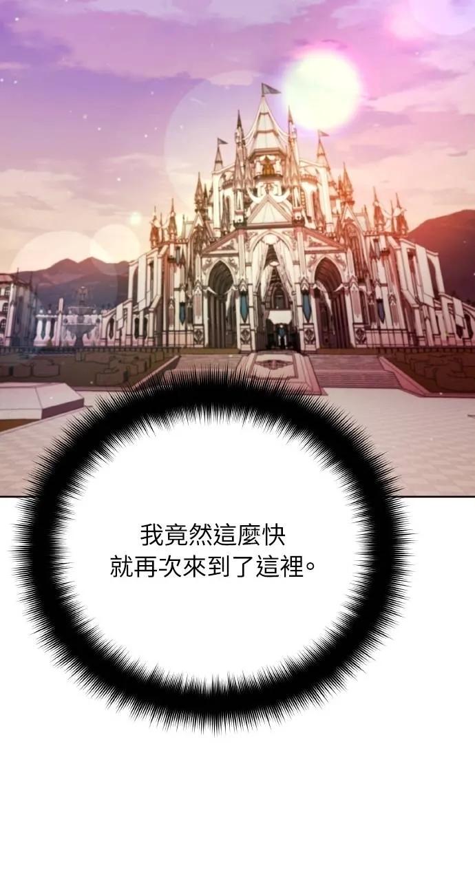 《分身封神中》第27话 第124页