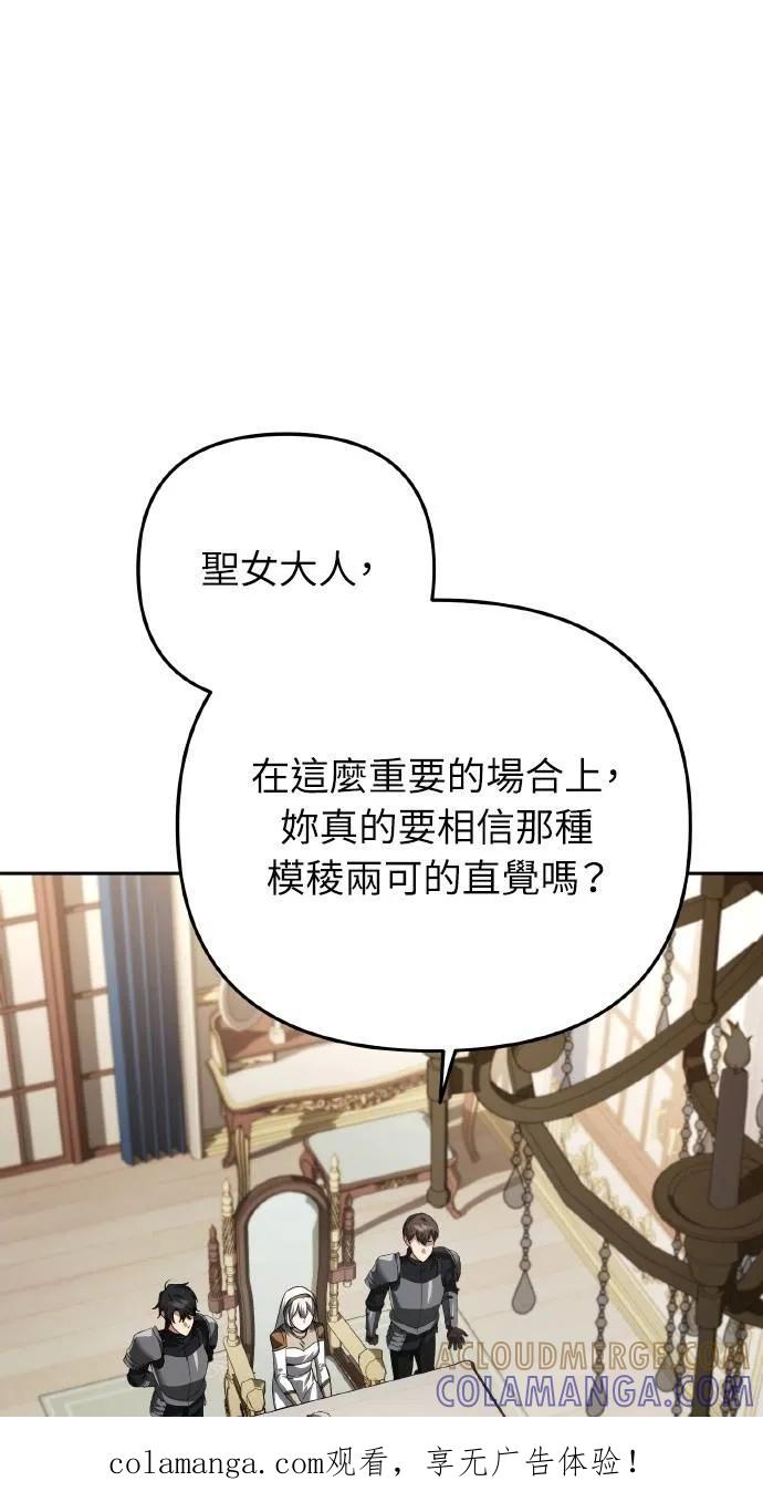 《分身封神中》第27话 第1页