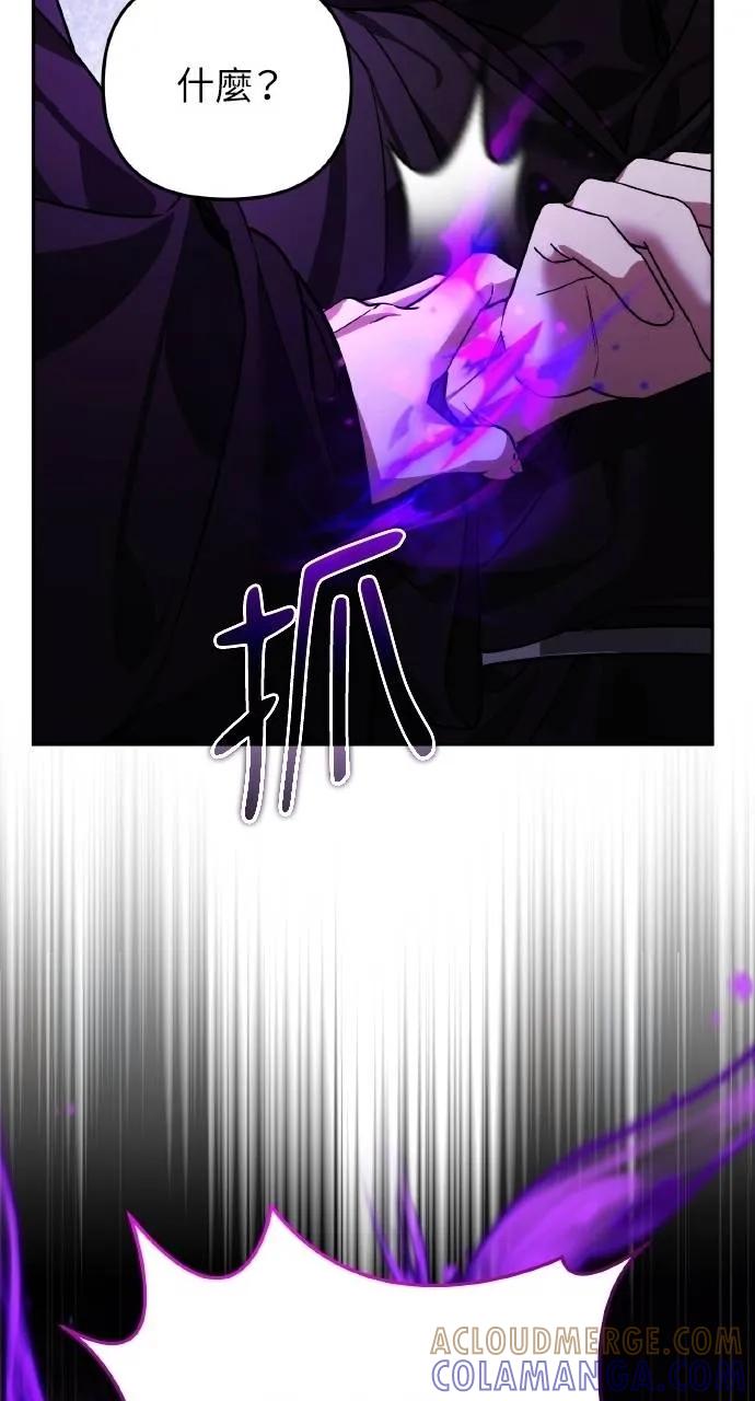 《分身封神中》第27话 第53页