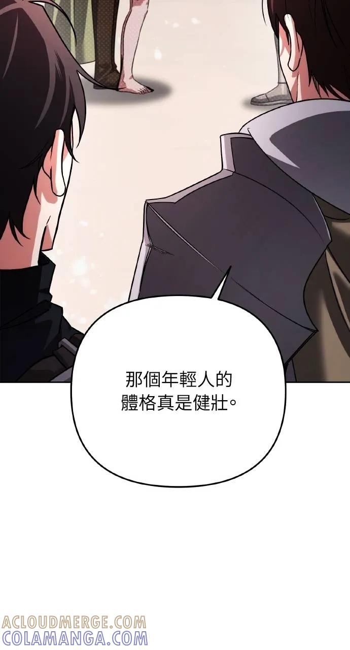 《分身封神中》第27话 第105页